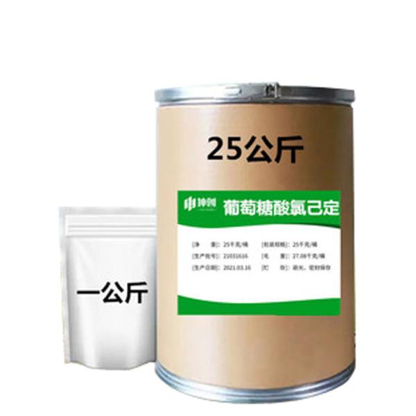 Transportation chemical storage Chlorohexidine Gluconate Chemical Powder containers storage drum