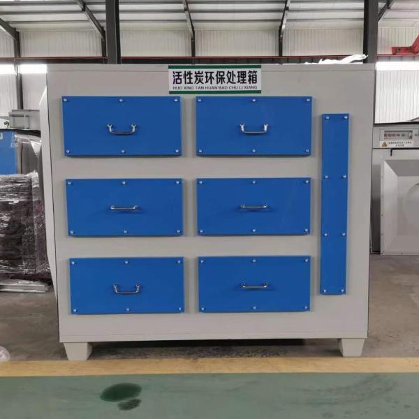 New Small Activated Carbon Adsorption Box With Motor And Engine Spirit Making Carbon Filter For Wiping Off Air Pollutants