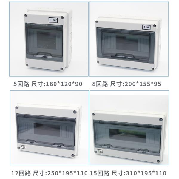 5/8/12/15/18/24 коробок Mcb ПК путей погодостойких