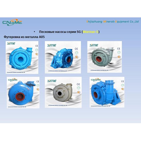 Industrial Water Paper Pulp Pump Sand Centrifugal Slurry Pump Longlife