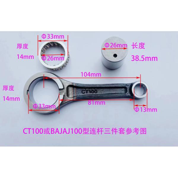 Motorcycle Connecting Rod BAJAJ CT100 33-13-14-104