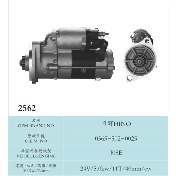 24V 5KW 11T Sawafuji Good Quality Car Parts HINO Starter Motor 0365-502-0025 Sliding Armature J08E