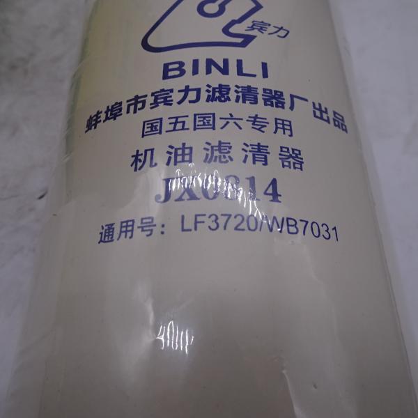 Auto Filters Series Factory brand car engine oil filter LF3720/WB7031 JX0814 auto fuel filter metal fuel filter