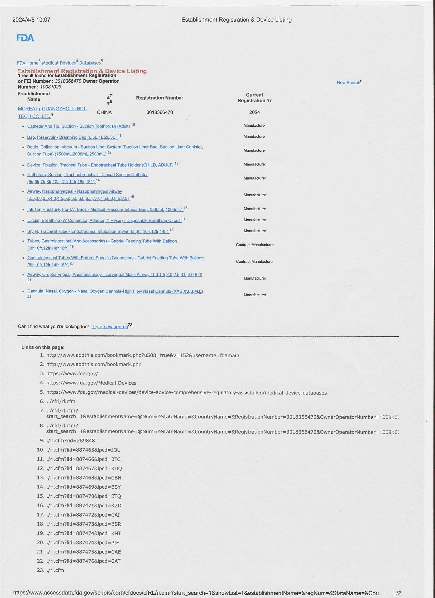 MCREAT (GUANGZHOU) BIO-TECH CO.,LTD Сертификации