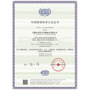 Anhui Yongcheng Electronic and Mechanical Technology Co., Ltd. Certificaciones