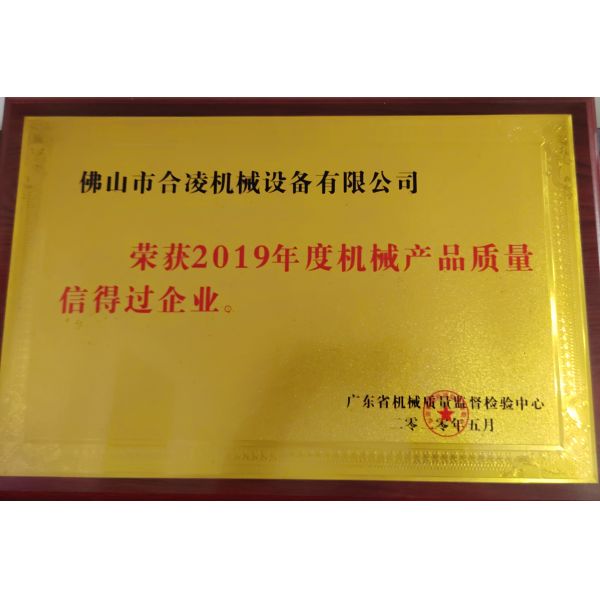 Foshan Hesheng Machinery Equipment Co., Ltd.