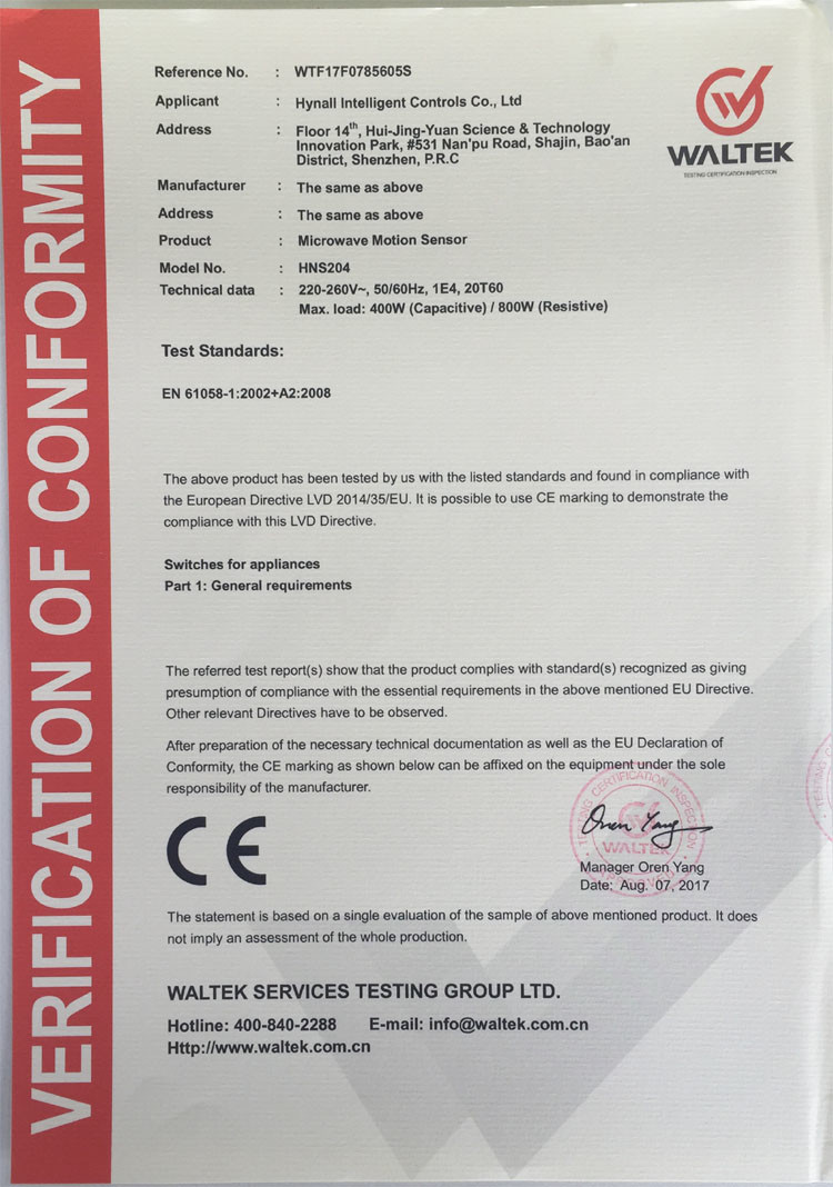 Hynall Intelligent Control Co. Ltd Сертификации