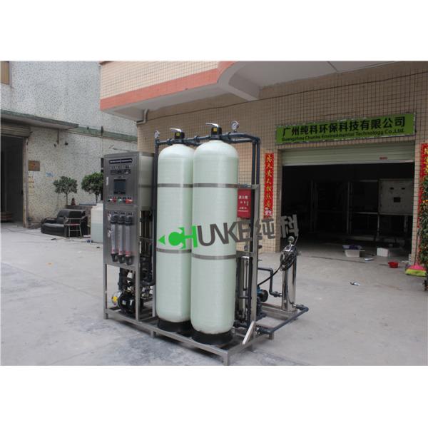1.5 Ton Industrial RO Water Treatment Plant / Reverse Osmosis Water Filter Machine For Drinking Water