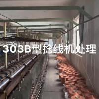 Industria textil 303 B Modelo ajustable hacia arriba hacia abajo en longitud Máquina de torsión de hilo usada