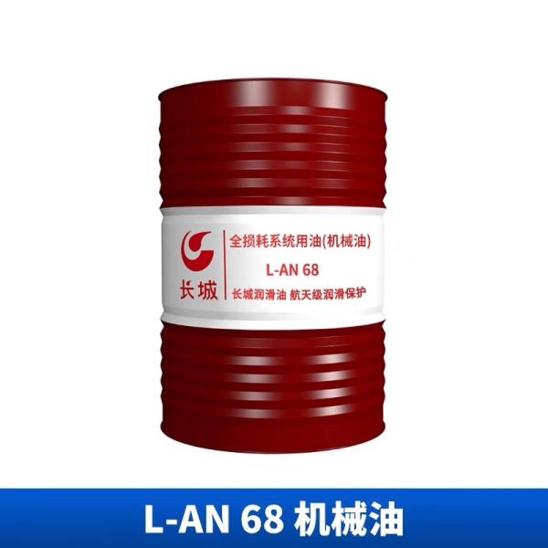 200L Sinopec L-AN Mechanical Oil With Lubricity And Rust Resistance
