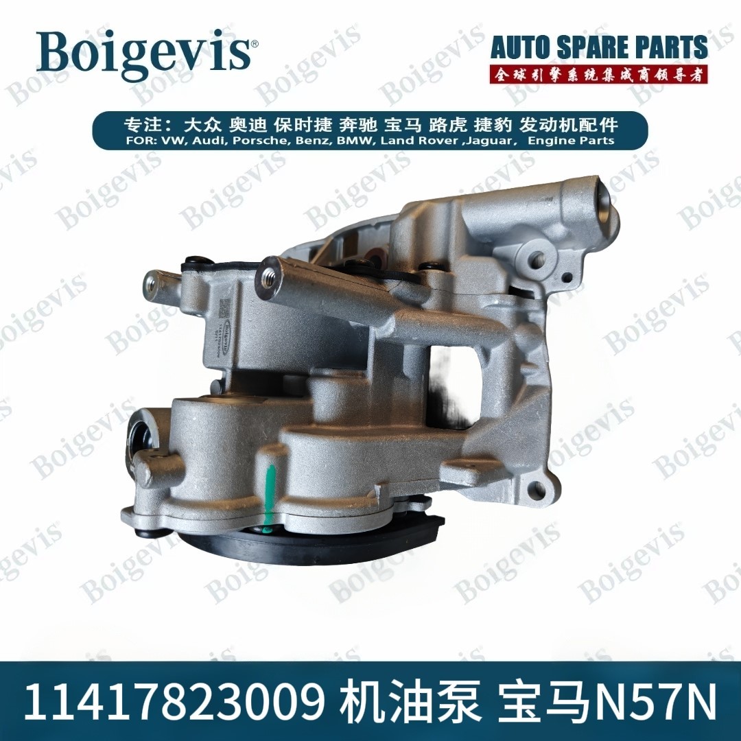 High quality oil pump 11417823009 for BMW N57N
