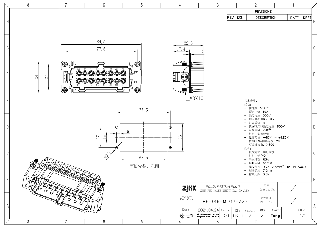 Waterproof 32pins Screw Heavy Duty Connector