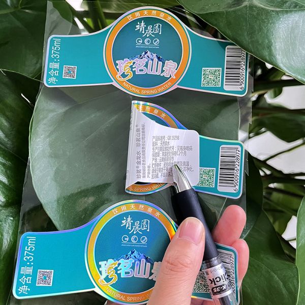 Customized Design Double Layer Water Mineral Labels Gold Foil Logo Adhesive Double Side Label Sticker 2023