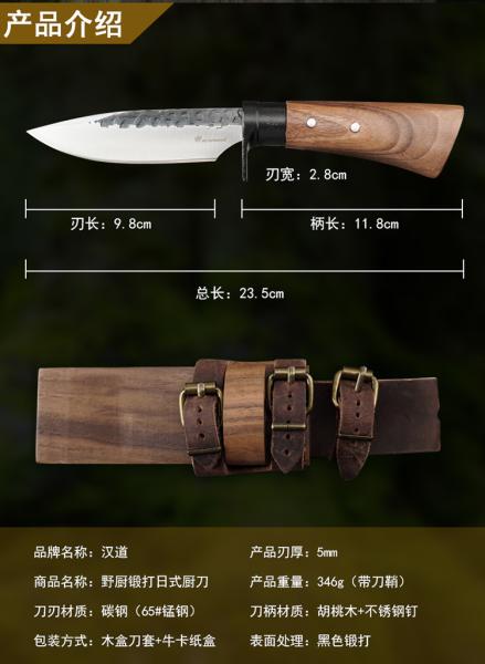 23.5mm Professional Japanese Knife Set Rustproof High Carbon Steel 346g