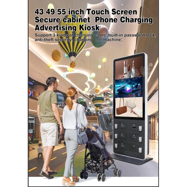 49 дюймовый смартфон заряжается Wifi цифровые вывески со смарт-словом блокировка