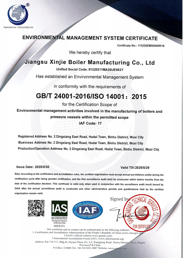Jiangsu Xinjie Boiler Manufacturing Co., Ltd. Certifications