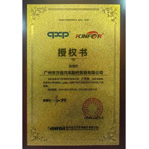 Guangzhou Wanjia Auto Parts Trading Co., Ltd. Certificaciones