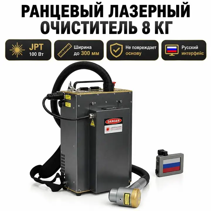 Portable Fiber Laser Cleaning Machine, Gentle Surface Cleaning for Metal Rust Paint Stripping
