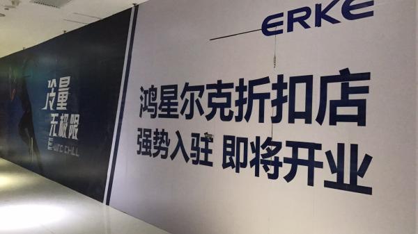 Advertising Promotion Outdoor Wall Poster