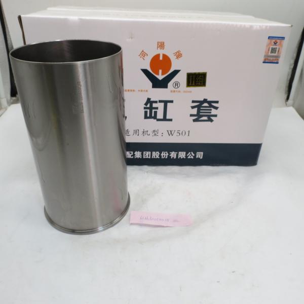 high quality VG1540010006 sinotruk howo cylinder liner