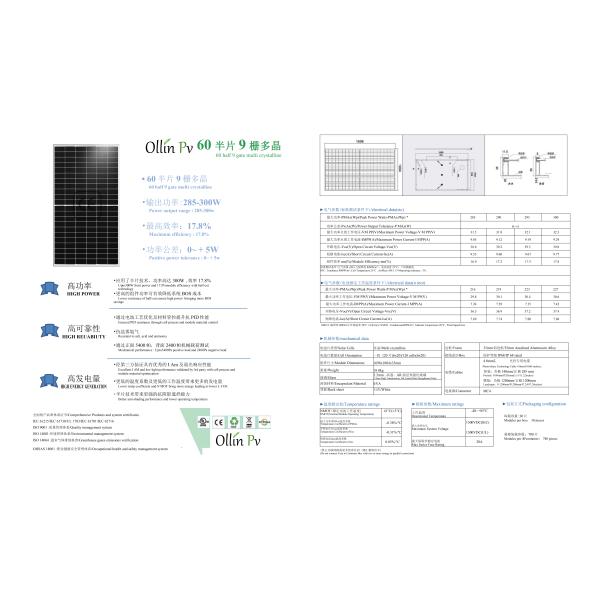 Ollin solar photovoltaic panels half cell 285w 290w 295w 300w