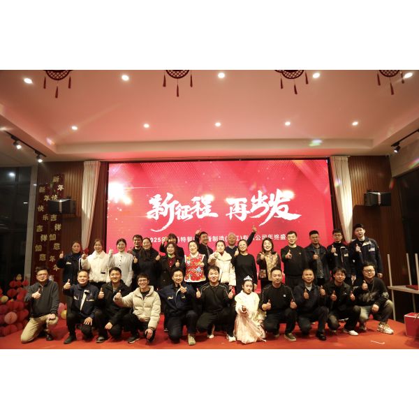 SMT Intelligent Device Manufacturing (Zhejiang) Co., Ltd.