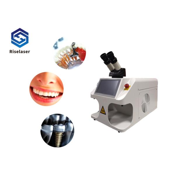 宝石類の小型レーザ溶接機械1064nm波長