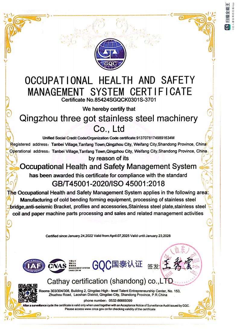 Qingzhou Sande Stainless Steel Machinery Co.,Ltd Certifications