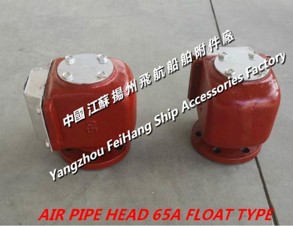 Precipitation cabinet marine pontoon venting cap 10K-65A, marine tail tip venting cap 5K-65A