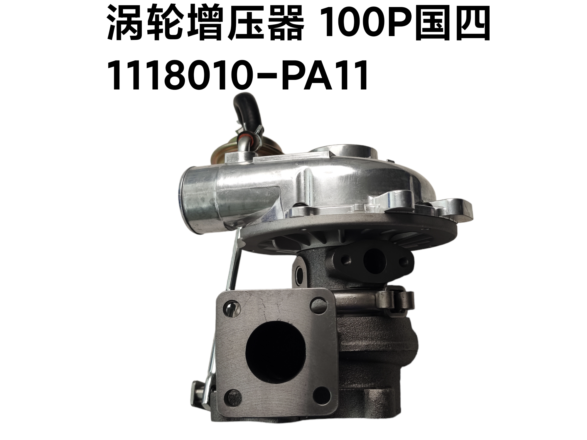 1118010-L20PA OEM High-Performance Turbocharger for Isuzu 100P & 600P Diesel Engines China V Specification Unit Engineered for Improved Power Output