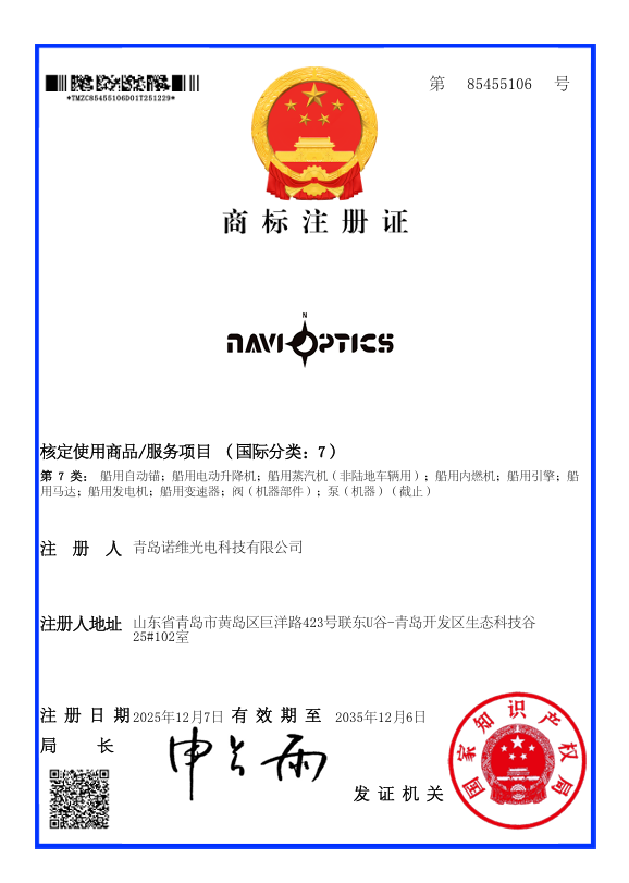 QINGDAO NAVI OPTICS TECHNOLOGY CO.,LTD Certifications