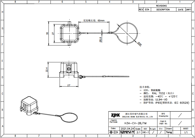 H3A Heavy Duty Protection Cover With 2 Bolts