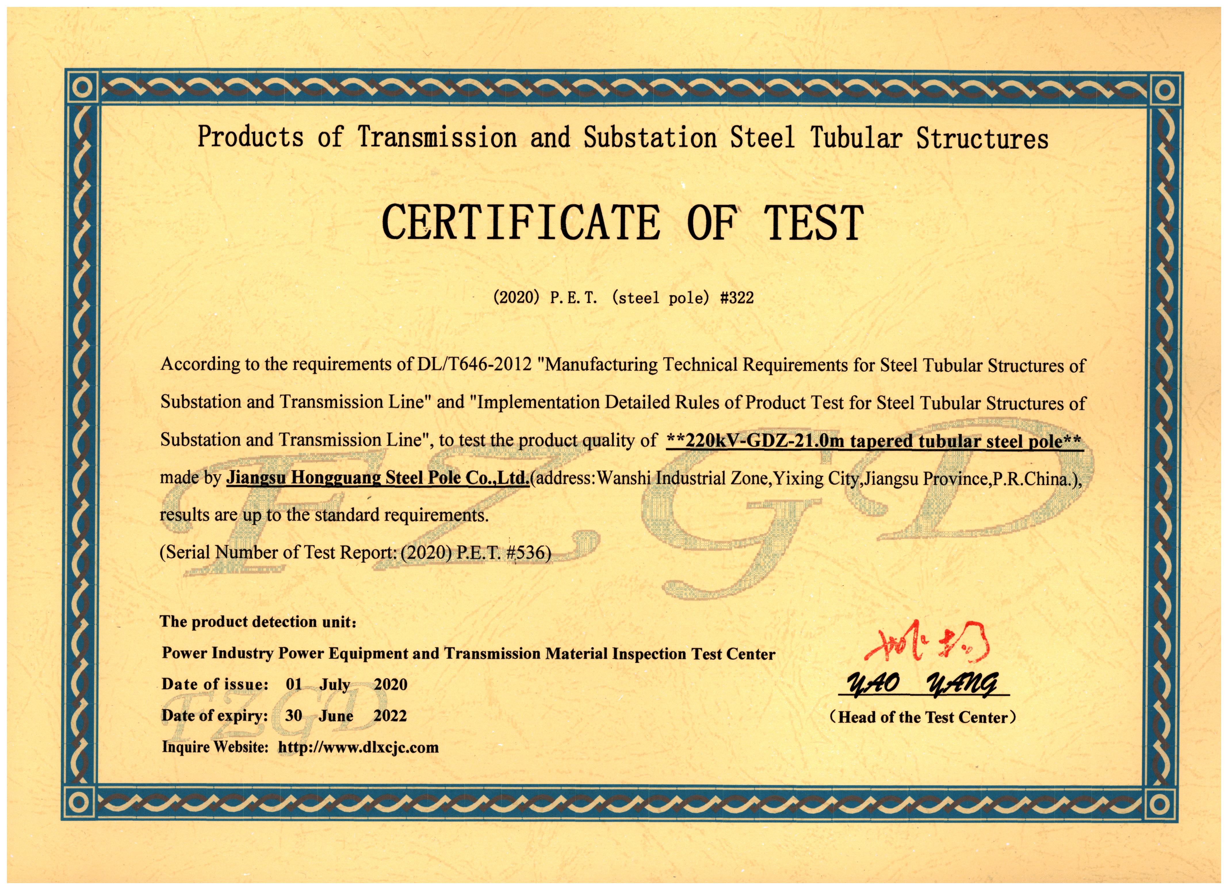 Jiangsu hongguang steel pole co.,ltd Сертификации