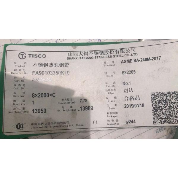 S31803 F51 Stainless Steel Plates 2205 Duplex Steel Plate 2205 3-50mm Hot Rolled Plate S22053