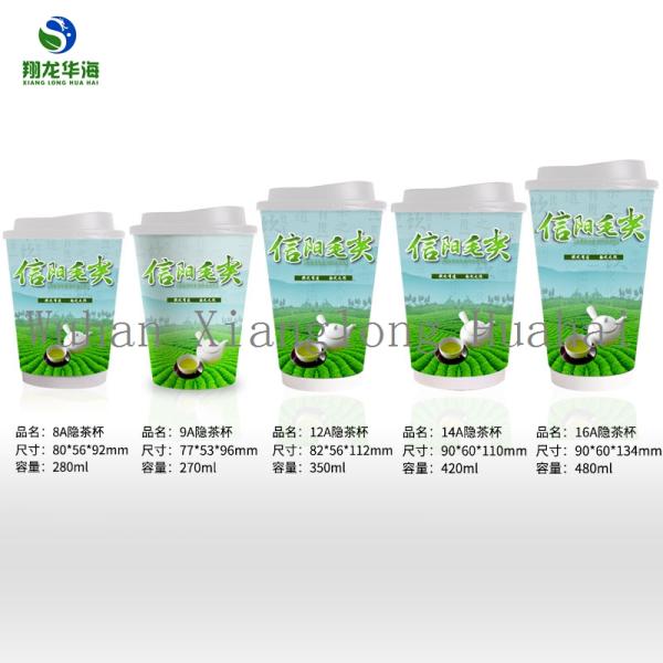 Company Logo Printed Disposable Paper Cup For Hot Beverage , Instant Green Tea Cup
