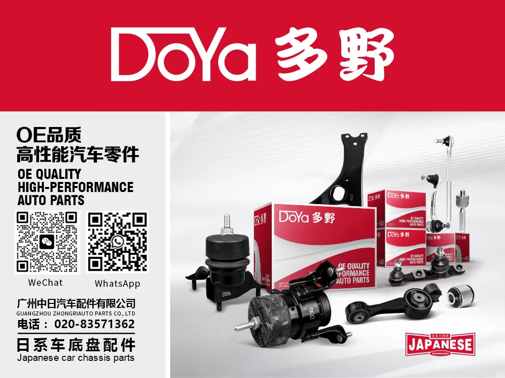 DOYA OE Технология и отделка BUSH SONATA 04 NF04/NFA/NF/PA04 08 NF/PNF08 Модель с OE NO 54551-3K000