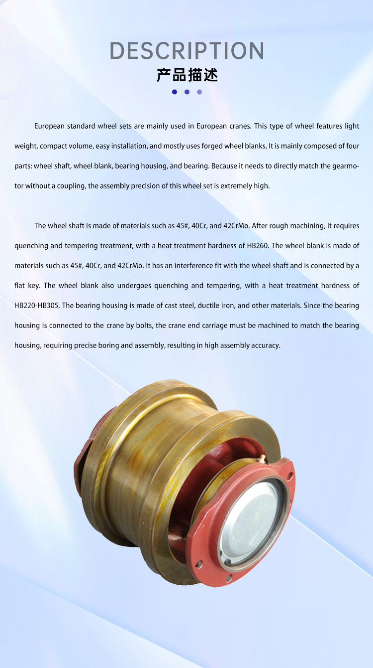 European Style Crane Wheels Engineered for Single Girder and Double Girder Cranes Delivering Operation and Broad Industry