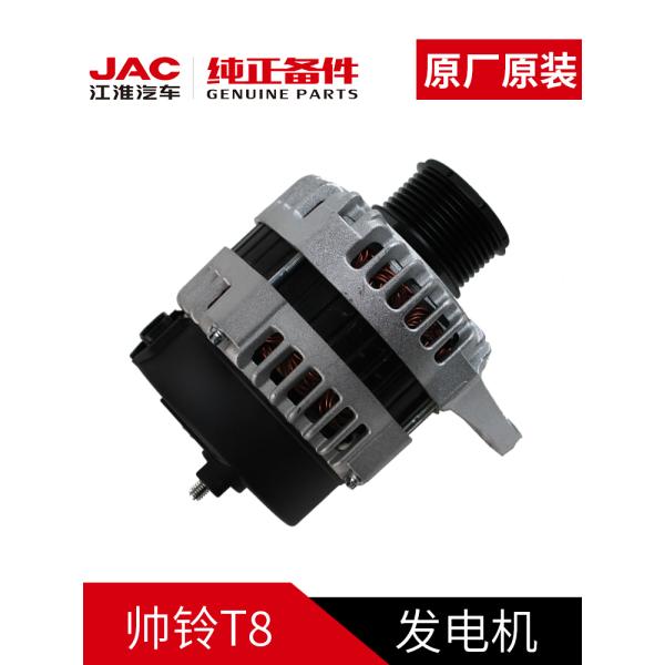 2019- SHUAILING T8 Car Generator The Ultimate Power Source for Your Vehicle