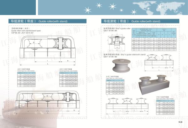 GB11586-89 Boat Mooring Systems Casting Steel Panama Chock AC / BC Type