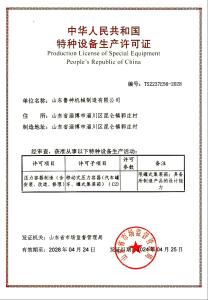 Shandong Lushen Machinery Manufacturing Co., Ltd.