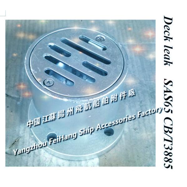 Marine stainless steel deck leak, stainless steel water-sealed leak SA65 main parts and materials