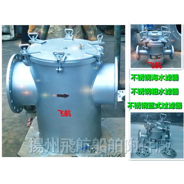 High quality marine stainless steel sea water filter, marine stainless steel water filter