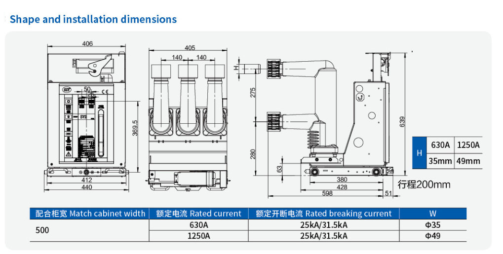 ZN63S-SV2(SD4-2)-12 vacuum circuit breaker