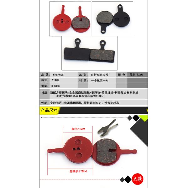 Semi-metal Disc Brake Clips for MTB Bicycle Disc Brake Pads for SHIMANO Cassette