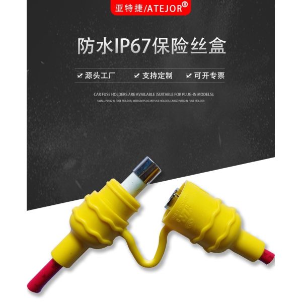 630 IP67 Waterproof Fuse Box