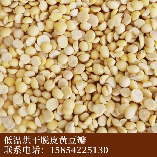 10% Moisture Non-Gmo Soybean Powder 300 Mesh Natural Agricultural Products
