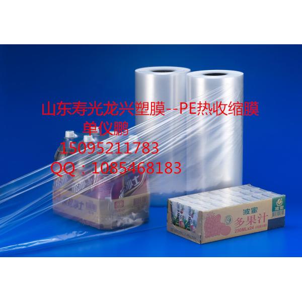 Shrinkage Film, shrink film, packaging film, packing film