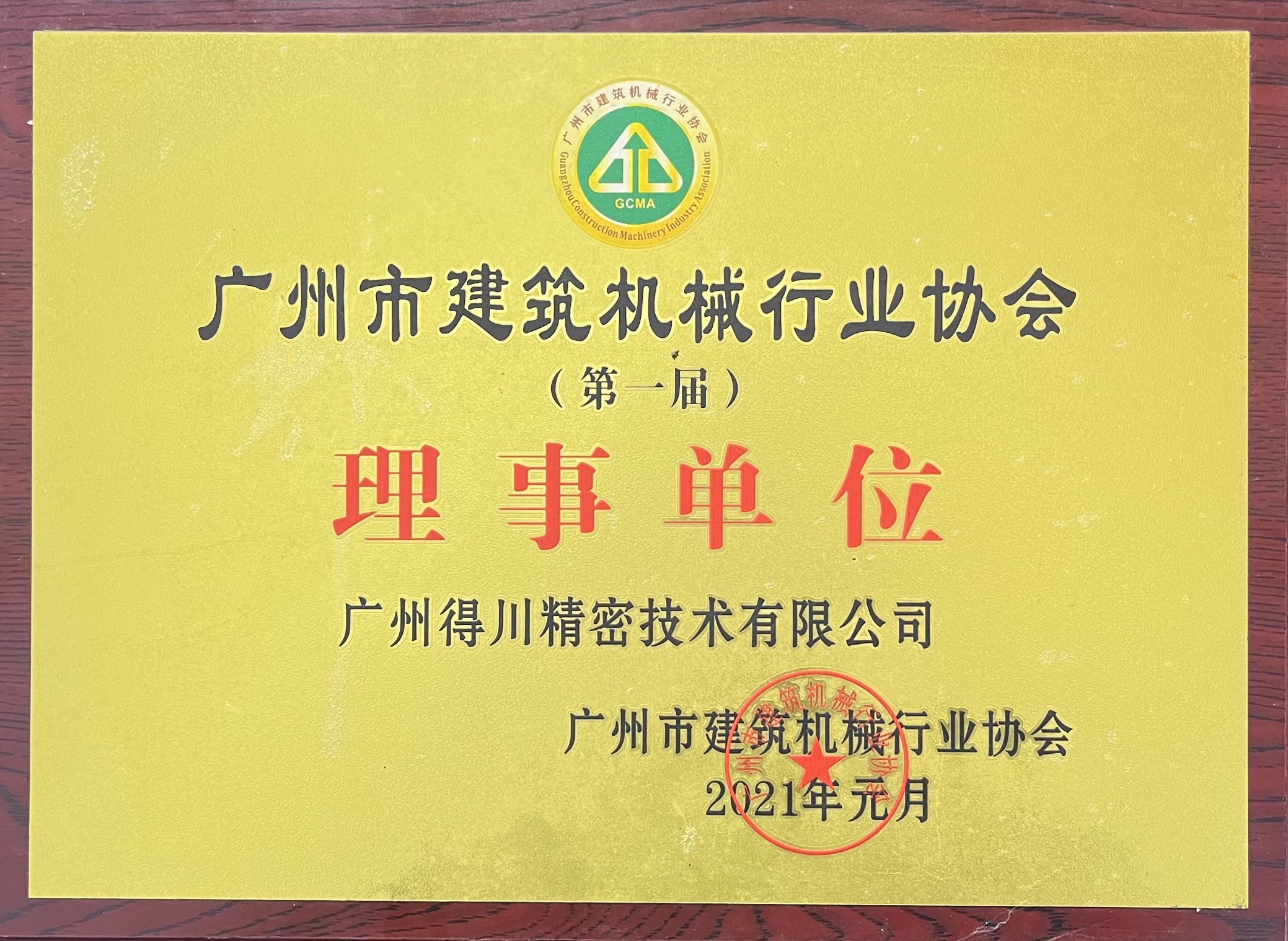 Guangzhou Dechuan Precision Technology Co., Ltd. Сертификации