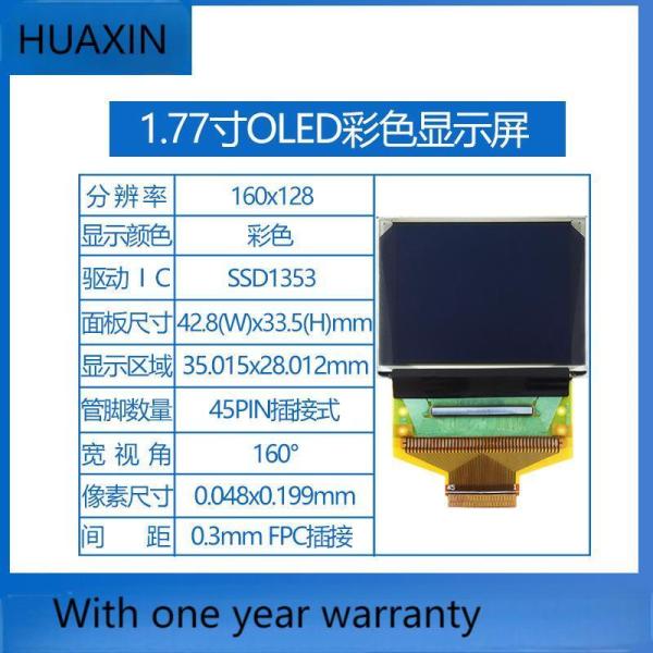 1.77 Inch OLED Screen Module Custom Oled Panel 160x128 Resolution Color SSD1353 Small Size