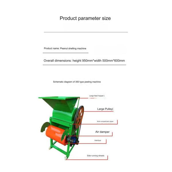 150-300kg/h Production Capacity Peanut Skin Peeling Machine for Quick Peanut Shelling